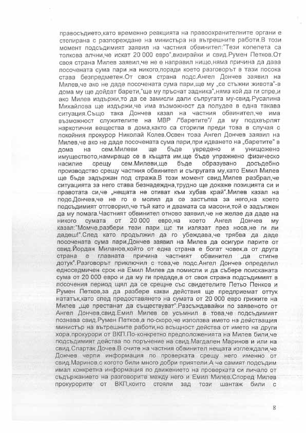 angel_donchev_page_08