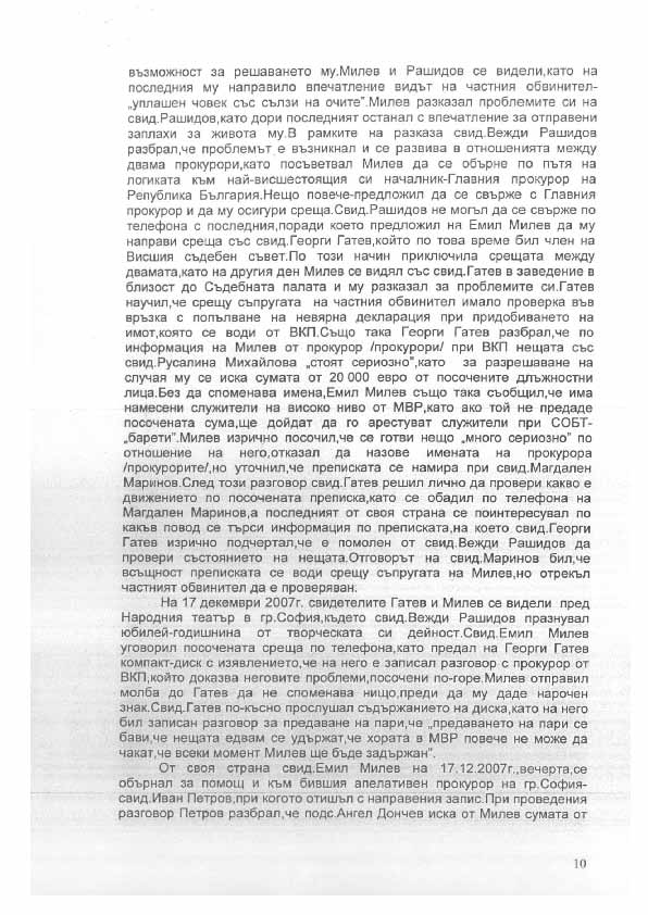 angel_donchev_page_10