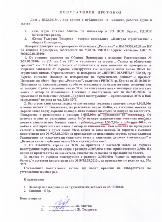 Capture-2013-03-26-at-16.09.55