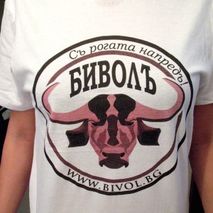 Тениска "Биволъ - Съ рогата напредъ"