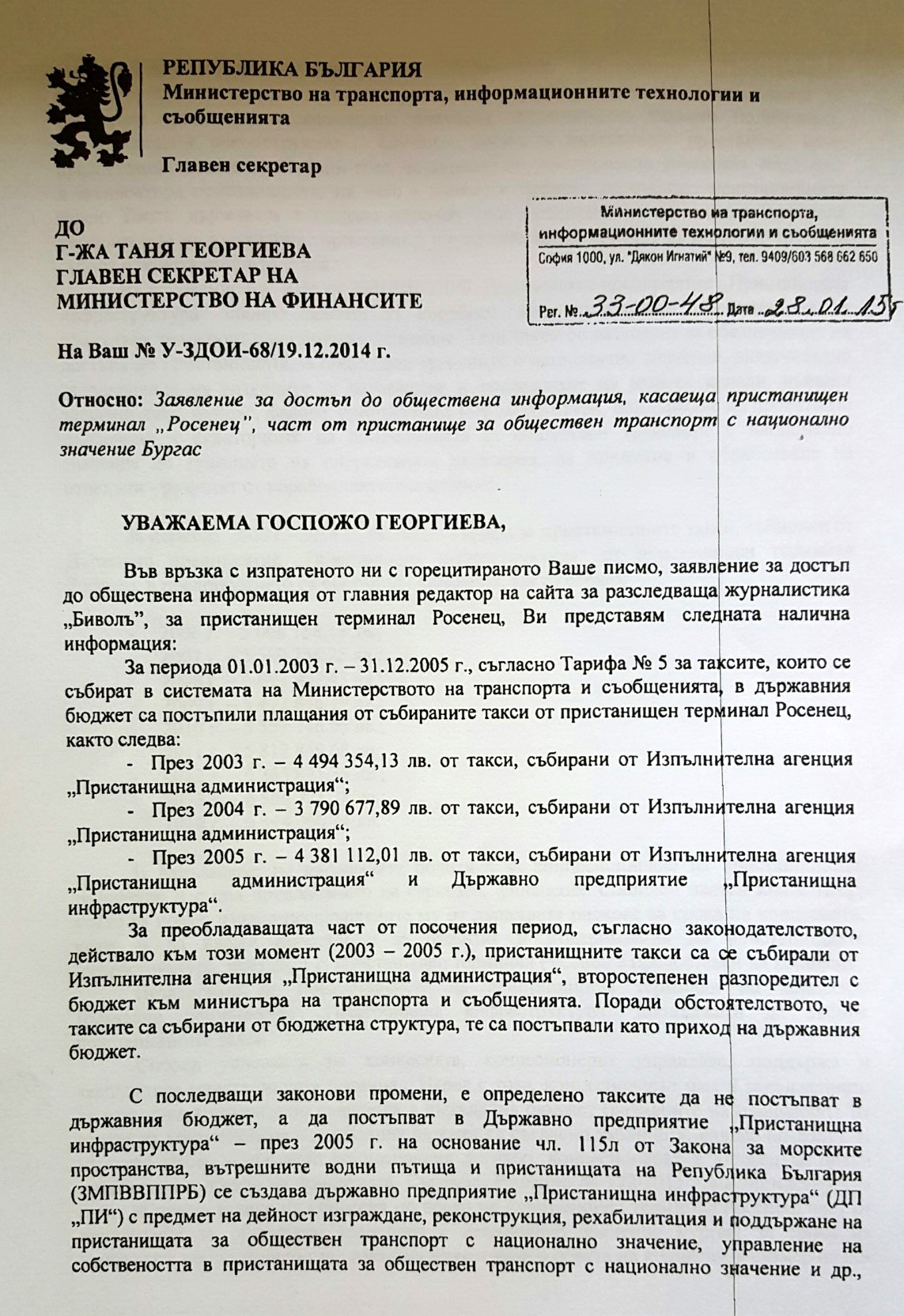 България предоставя анклав на руснаците за 860 000 евро годишно