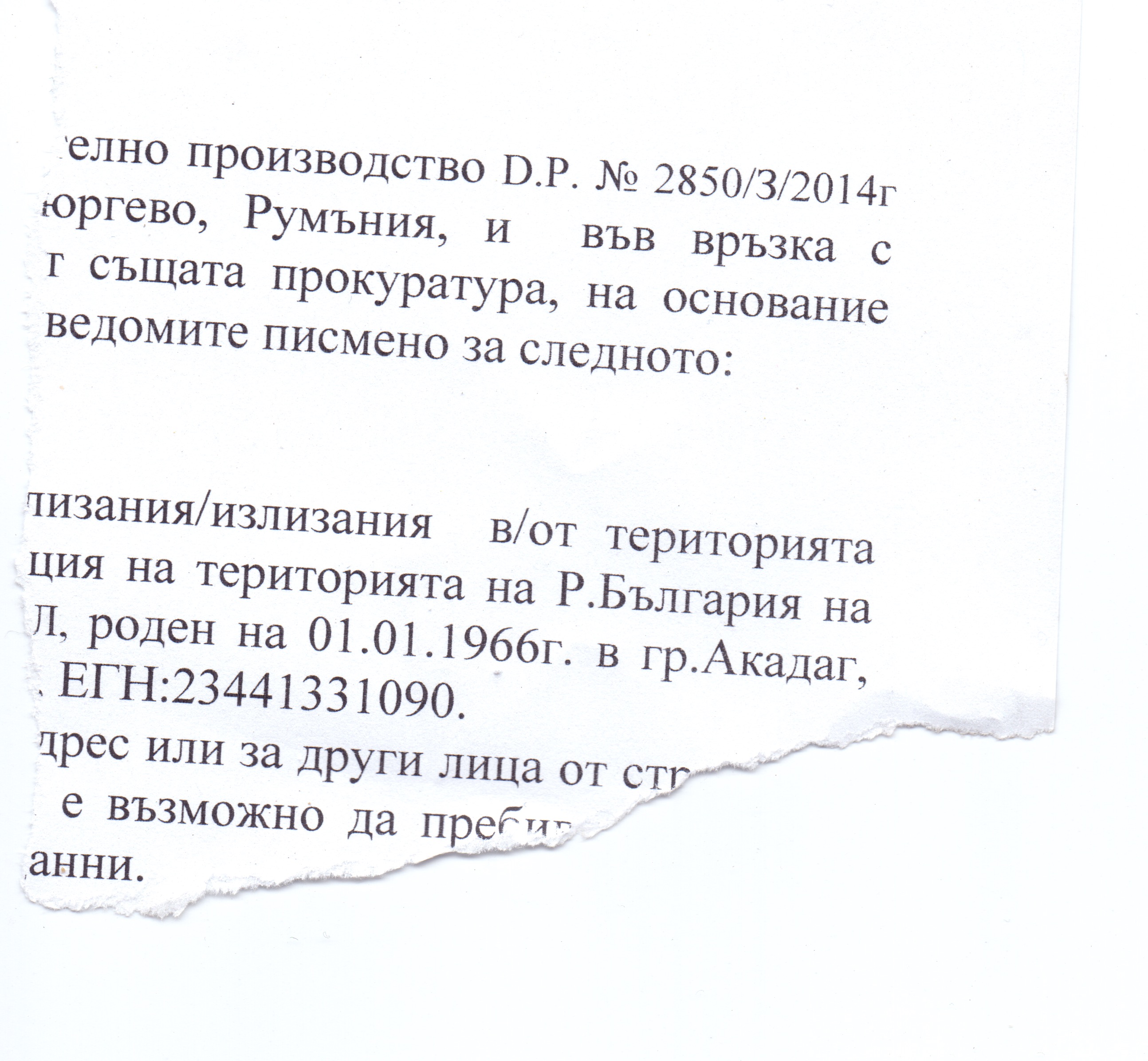 Документи от кофите на Столичното следствие опровергават Цацаров