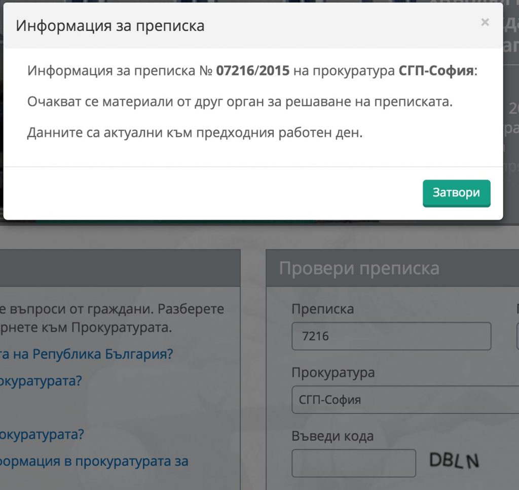 Преписката за кредитните карти на Мавродиев не е решена вече втора година.