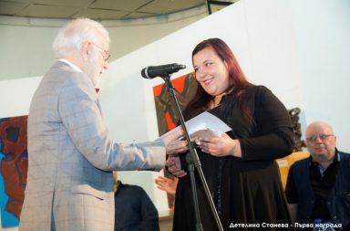 Детелина-Станева-Първа-награда-1024x683