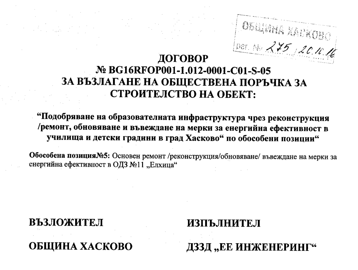 Relative of Bulgarian MP Repairs Buildings with EU Funds in Breach of OPRD Contract