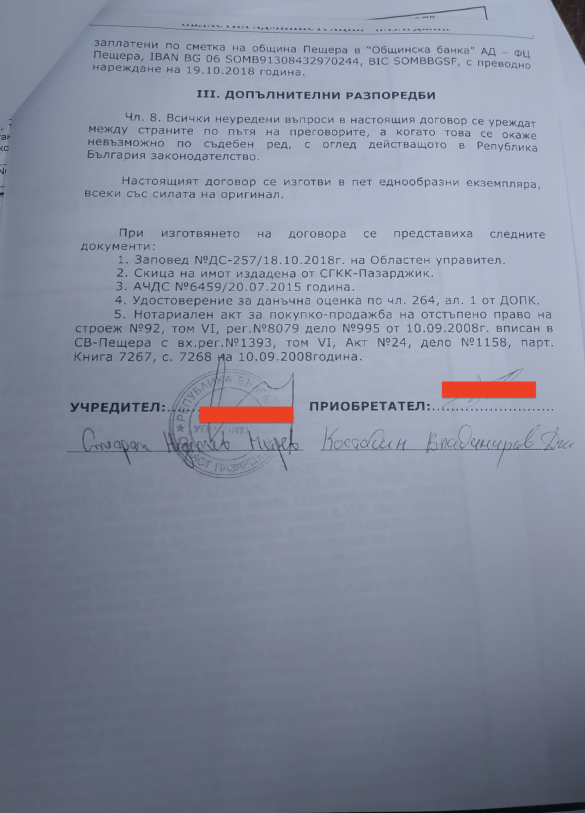 vila-cacarov-oblasten-2018-3