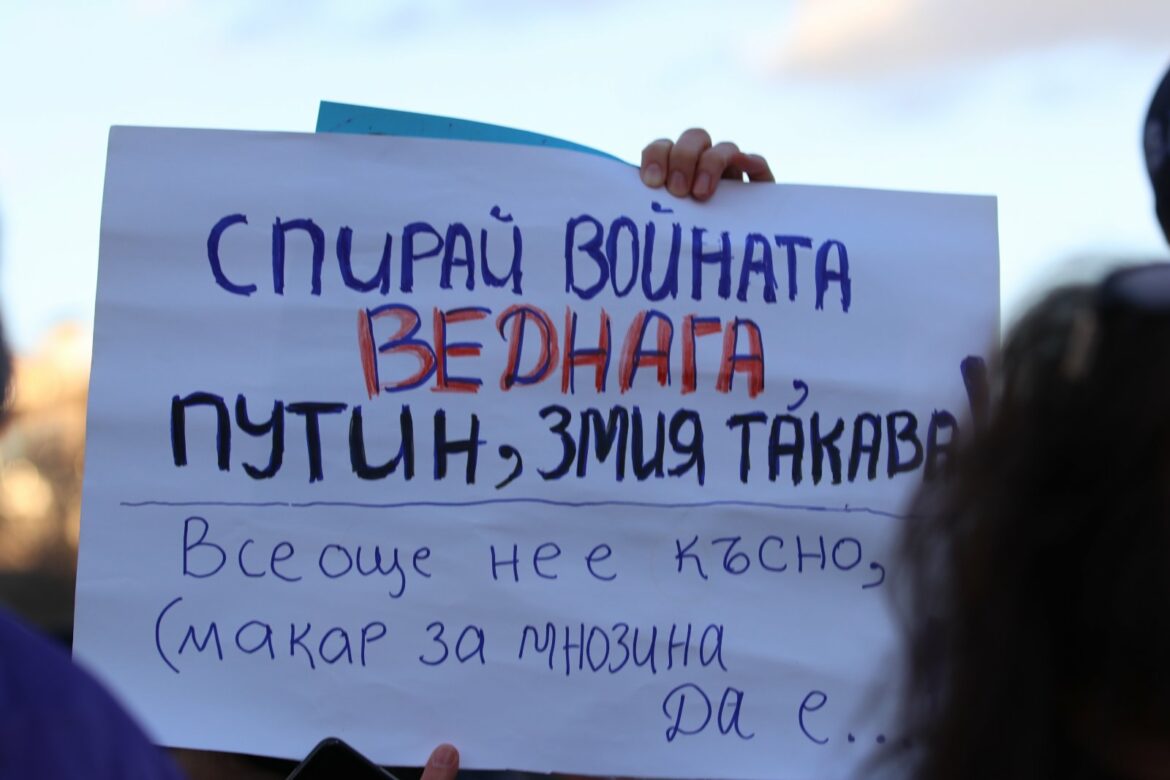Протестът пред Посолството на Русия - в снимки  Украинци и българи – заедно срещу войната на Путин